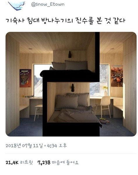 A cozy room for two students - 9GAG Bunk Rooms, Shared Room, Kitchen Designs, Design Case, Bed Room, Simple Decor, 인테리어 디자인, Small Bedroom, Bunk Beds