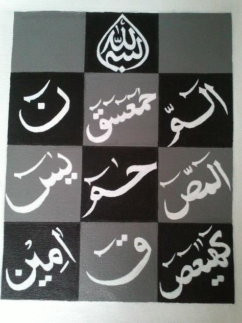 by Syed Jaheen Moulvi #lohequrani #arabiccalligraphy #nafioarts #islamic Lohe Qurani Calligraphy Painting, Lohe Qurani Calligraphy, Islamic Drawing, Hanger Logo, Calligraphy Wallpaper, Islamic Image, Image N, Fireworks Background, Arabic Calligraphy Painting