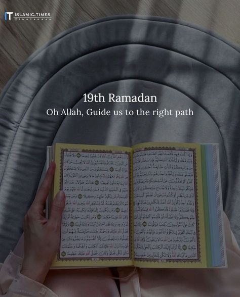 Islamic Quotes | ~𝑼𝒛𝒂𝒊𝒓 on Instagram: "Ramadan Day 19 🌙🤍 . . . . Photo credits to its respective owner #ramadan #islamictimes ~" Ramadan Day 19 Quotes, Ramadan Day 19, Happy Birthday Niece, Ramadan Kareem Pictures, Ramadan Day, Ramadan Quotes, Ramadan Kareem, Photo Credit, Islamic Quotes