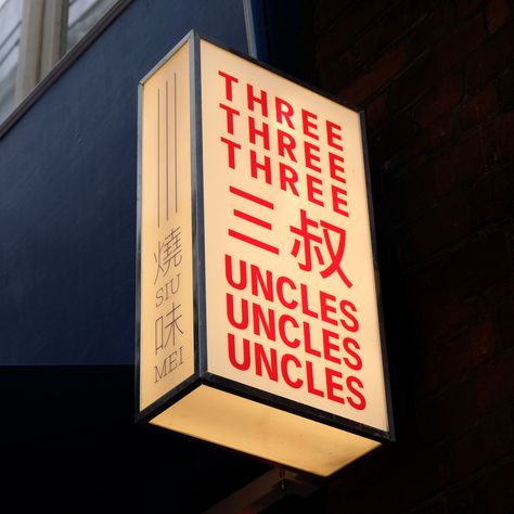 Projecting Restaurant lightbox for Three Uncles restaurant in London. Acrylic lightbox with polished chrome framework. Acrylic Signage Design, Restaurant Signage Design, Sushi Branding, Bao London, Restaurant Signage, London Sign, Light Box Sign, Shop Signage, Neon Box