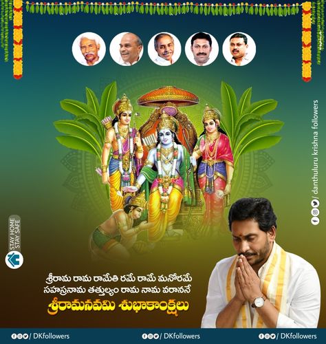 Happy Sri Rama Navami, Sri Rama Navami, Hanuman Jayanthi, Rama Navami, Ram Navami, Birthday Posters, Banner Background Hd, Sri Rama, Marriage Photos