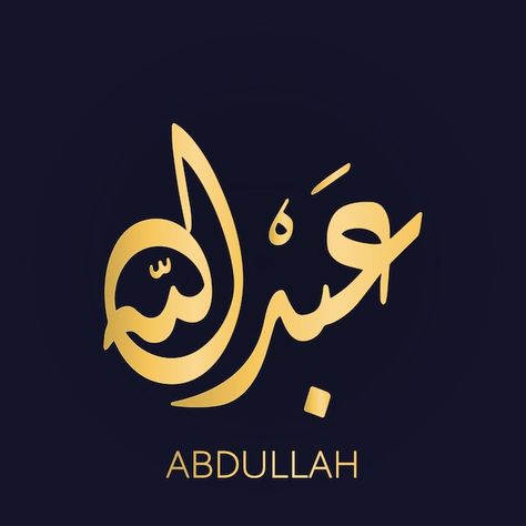 Abdullah arabic golden calligraphy arabi... | Premium Vector #Freepik #vector #religion #golden #islamic #name Abdullah Name Wallpaper, Calligraphy Names, Calligraphy Wallpaper, Letter Wreath, Muslimah Photography, Smart Casual Shirts, Calligraphy Arabic, Calligraphy Name, Baby Shower Crafts