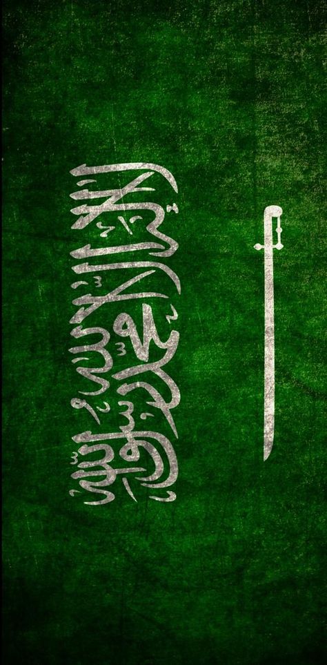 Ksa Saudi Arabia Flag, Saudi Arabia Flag Wallpaper, Islamic Flag, Ksa Saudi Arabia, Black Paper Background, Islamic Image, Purple Galaxy Wallpaper, Surya Actor, Jumma Mubarik