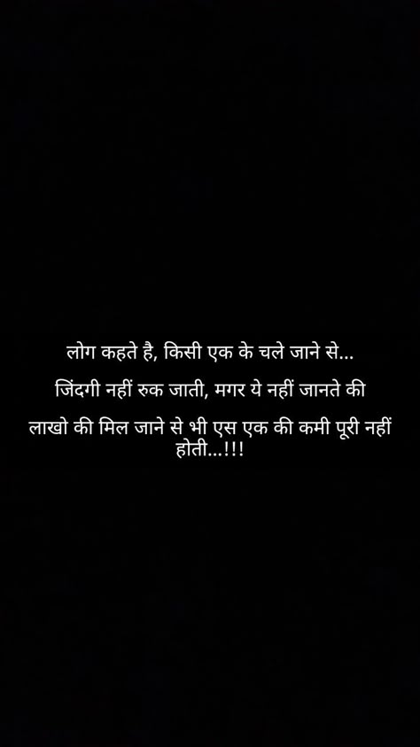 Love Thoughts In Hindi, Missing Quotes In Hindi, Missing Someone Quotes In Hindi, Deep Lines In Hindi, Sadgi Quotes Hindi, Sasu Maa Quotes In Hindi, Saddest Quotes Ever In Hindi, Losing A Loved One Quotes, Life Quotes Inspirational Motivation