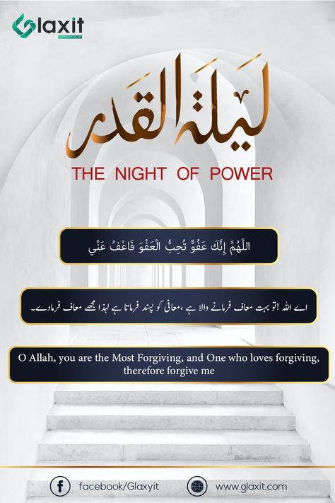 LAYLATUL QADAR MUBARAK... “𝗢 𝗔𝗹𝗹𝗮𝗵, 𝗬𝗼𝘂 𝗮𝗿𝗲 𝗙𝗼𝗿𝗴𝗶𝘃𝗶𝗻𝗴 𝗮𝗻𝗱 𝗹𝗼𝘃𝗲 𝗳𝗼𝗿𝗴𝗶𝘃𝗲𝗻𝗲𝘀𝘀, 𝘀𝗼 𝗳𝗼𝗿𝗴𝗶𝘃𝗲 𝗺𝗲'' 𝗟𝗮𝗶𝗹𝗮-𝘁𝘂𝗹-𝗤𝗮𝗱𝗮𝗿. #3rdashra #ramazan #lailatulqadar #shabqadar #ramzan2022 #LaylatulQadr #NightOfPower #nightofdecree #NightofDestiny #NightofBlessings #NightOfForgiveness #acceptanceofdua #prayer #Nawafil #faith #27Ramadan #blessednight #glaxit #LaylatulQadr #LastAshra #dua Laila Tul Qadar, Laylatul Qadar, Ramzan Dua, Ramadan Prayer, Blessed Night, Hell Fire, Love And Forgiveness, Night Love, Forgive Me