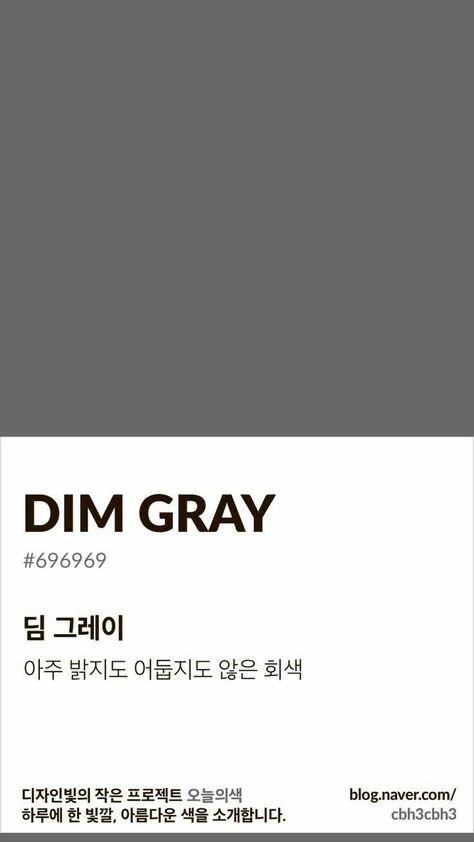 Hair Style Girl, Flat Color Palette, Pantone Colour Palettes, Hex Color Palette, Dim Gray, Grey Color Palette, Color Chip, Color Palette Design, Party Girl