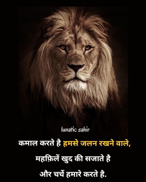 Self Attitude Quotes In Hindi, Enemy Quotes In Hindi, Keshav Jha, Lion Attitude, Sigma Quotes, Attitude Quotes In Hindi, Imperfection Quotes, Buddha Background, Quotes In Hindi Attitude