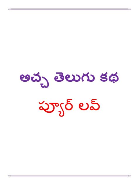 Telugu Stories For Adults, Romantic Stories In Telugu, Free Online Novels, Free Romance Novels, Comedy Stories, Novels To Read Online, Online Novels, Romantic Novels To Read, Kalam Quotes