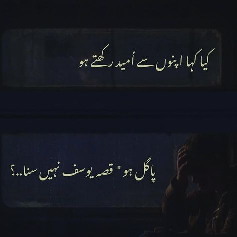 Urdu Shayri, Love Poetry Urdu, Paris London, Deep Words, Beautiful Mind Quotes, Dark Wallpaper, Urdu Poetry, Dubai, Poetry