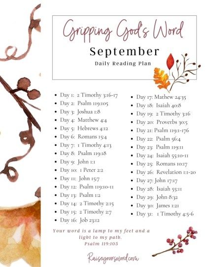 September Scripture Reading Plan, Fall Scripture Writing Plan, September Daily Devotional, September Daily Bible Verse, Bible Verses For September, September Bible Study, Bible Verse Writing Plan, September Scripture Writing Plan 2023, September Bible Reading Plan 2023