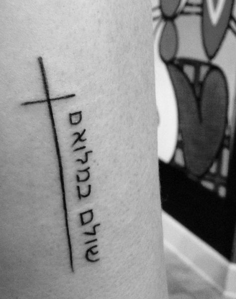 Back of arm. Hebrew "paid in full" Tattoo Christian, Hebrew Tattoo, Faith Tattoo, Paid In Full, Cross Tattoo, Trendy Tattoos, Skin Art, Piercing Tattoo, Get A Tattoo