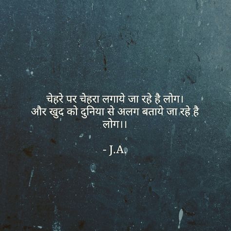 Fake Faces Quotes, Two Faced People Quotes In Hindi, Fake Friend Quotes In Hindi, Fake Family Quotes In Hindi, Haters Quotes Jealous Hindi, Toxic Relatives Quotes In Hindi, Lieing People Quotes, Fake People Quotes In Hindi, Double Faced People Quotes In Hindi