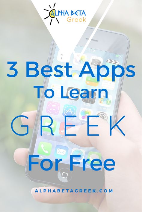 Best Language Learning Apps, Greece Language, Greek Phrases, Greek Christmas, Greek Language Learning, Language Learning Apps, Greek Vacation, Learn Greek, Language Apps