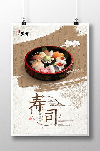 Sushi Pictures, Sushi Poster, Menu Sushi, Restaurant Advertising, Sushi Menu, Food Japanese, Restaurant Poster, Food Art Photography, Japanese Poster Design