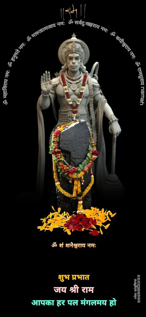 Hanuman Shanidev Images, Shanidev Good Morning, Shani Dev Images, Jai Shani Dev, Surya Dev, Good Morning Clips, Shani Dev, Hanuman Wallpapers, Qhd Wallpaper