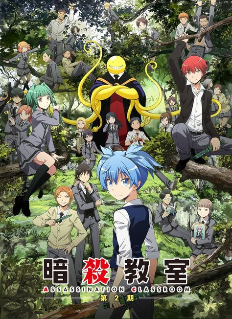 Anime Wall Prints !!, Koro Sensei, Nagisa Shiota, Anime Classroom, Poster Anime, Anime Printables, Anime Watch, Anime Decor, Anime Poster