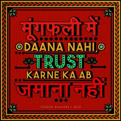 Swag Words, Funny Quotes In Hindi, Funky Quotes, Funny Words To Say, Swag Quotes, Desi Quotes, Quirky Quotes, Illustration Typography, Funny Attitude Quotes