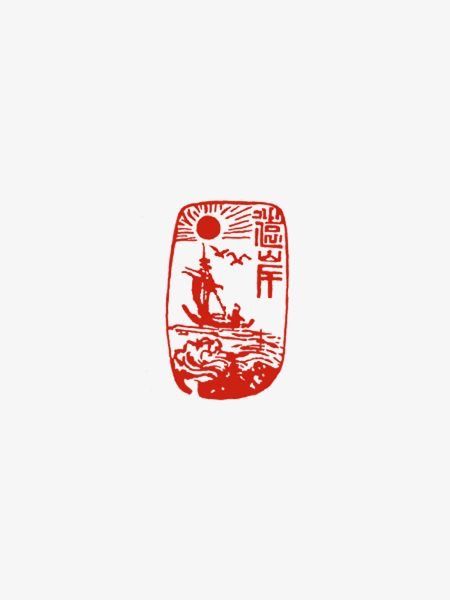 Vintage Badge Logo, Tatuaje Studio Ghibli, Badge Logo Design, Seal Tattoo, Chinese Seal, Japanese Stamp, La Tattoo, Vintage Badge, Chinese Tattoo