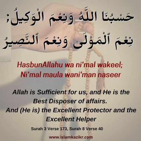 Learn the meaning of a powerful Dua that was recited by Prophet Ibrahim (A.S). Dua Of Prophet Ibrahim, Dua For Result, Hasbunallah Wanikmal Wakil, Most Powerful Dua, Dua In English, Dua For Health, Prophet Ibrahim, Qurani Dua, Powerful Dua