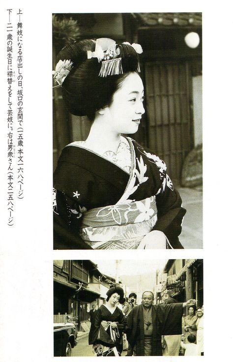 Mineko Iwasaki, Kabuki Costume, Exotic Women, Japanese Geisha, Japan Art, Vintage Japan, Chinese Dress, Bw Photo, Japanese Kimono