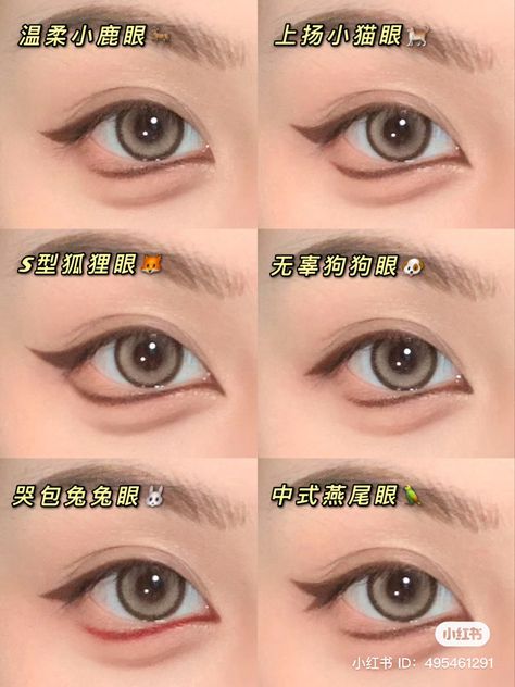 Puppy Dog Eyes Makeup, Puppy Liner Makeup, Puppy Eye Makeup, Puppy Dog Eyeliner, Dog Eyeliner, Puppy Liner, Puppy Eyes Makeup, Puppy Makeup, Douyin Makeup Tutorial