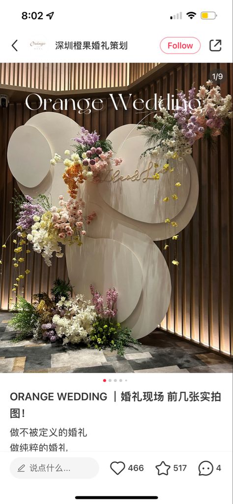 Modern Backdrop, Pedestal Decor Ideas, Unique Wedding Floral Installations, Unique Floral Installations, Large Floral Installations, Wedding Foyer, Modern Chinese Wedding Backdrop, Pool Wedding Decorations, Disco Floral Installation