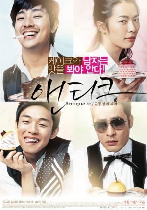 antique bakery - movie Antique Bakery, What I Like About You, Yoo Ah In, Asian Film, Korean Drama Movies, Falling In Love With Him, Japanese Drama, Private Life, K Drama