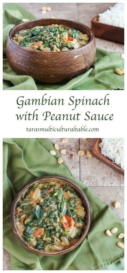 Gambian Spinach with Peanut Sauce #SundaySupper - Tara's Multicultural Table  #recipe #gambian #spinach #peanut #sauce #peanutbutter #vegetarian #vegan Gambian Food, Multicultural Recipes, Greens Recipes, Green Foods, Recipe Spinach, Peanut Sauce Recipe, Vegetable Recipe, West African Food, Meat Free Recipes