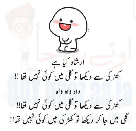 Funny Lines In Urdu, Queen Quotes Funny, Funny Lines, Album Cover Wallpaper Collage, Good Day Messages, Urdu Funny Quotes, Good Evening Greetings, Funny Quotes In Urdu, Impress Quotes