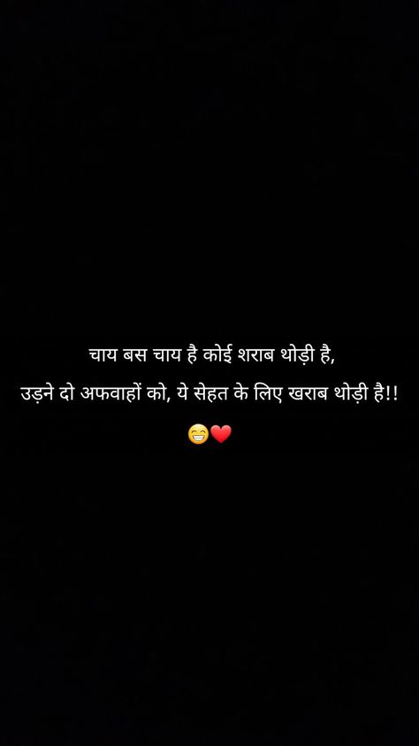 Quotes About Payal Hindi, Shayari For Traditional Look, Funny Sayri Hindi, Hesitation Quotes, 2 Lines Shayri Hindi, 2 Line Shayari In Hindi, Tea Quotes Funny, Pick Up Line Jokes, Funny Quotes In Hindi