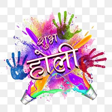 Holi Png Background, Happy Holi Png, Holi Wish, Holi Vector, Holi Art, Mor Pankh Background, Holi Png, Holi Wallpaper, Happy Holi Picture