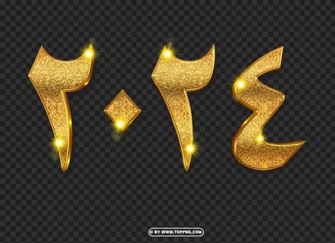 Numbers Design, 3d Numbers, Arabic Numbers, Number Fonts, Arabic Font, Islamic Quotes On Marriage, Anniversary Logo, Happy New Year 2024, Instagram Logo