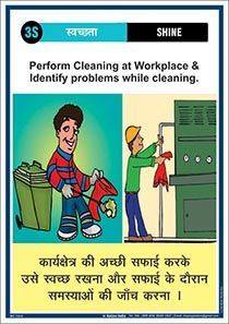 5S Safety Posters in Hindi, Marathi, English Gujarati, Tamil, Telugu ... | Safety posters, Informative, Most powerful mantra Industrial Safety Slogans, Most Powerful Mantra, Health And Safety Poster, Safety Slogans, Safety Poster, Sign Boards, Safety Signs, Safety Posters, House Wiring