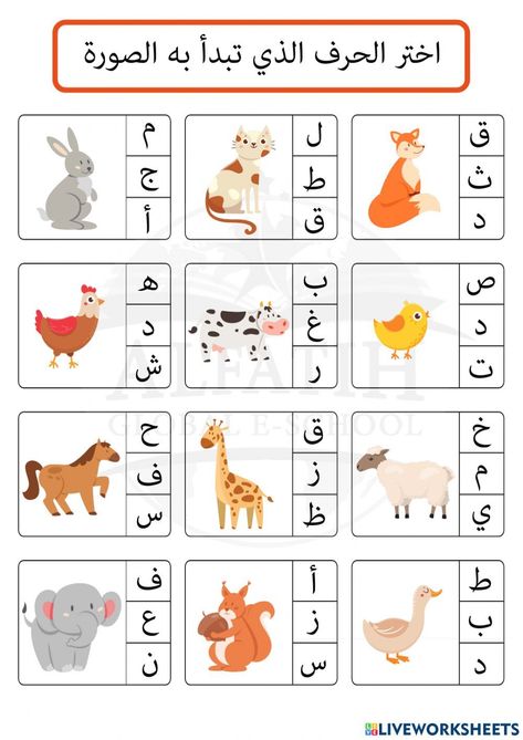 Color Worksheets For Preschool, Alphabet Letter Crafts, Arabic Alphabet Letters, Islamic Kids Activities, Arabic Worksheets, Baby Art Projects, Kids Worksheets Preschool, Preschool Activities Toddler, Learn Arabic Alphabet