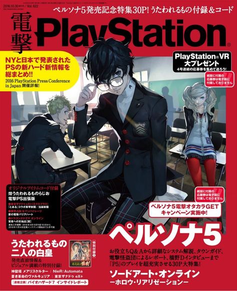 Poster Grafico, Video Game Magazines, Retro Games Poster, Persona Five, Persona 5 Joker, Video Game Posters, Akira Kurusu, Persona 4, Manga Covers