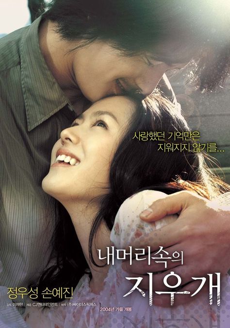 #amomenttoremember #kmovie #korean Autumn In My Heart, Jung Woo Sung, A Moment To Remember, Woo Sung, In And Out Movie, Romantic Drama, All Movies, Romantic Movies, Romance Movies