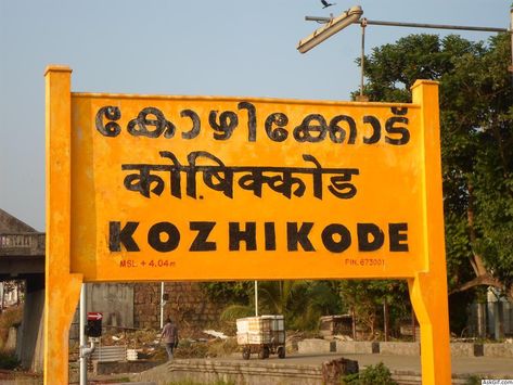 Kozhikode Railway Station, Cute Romantic Pictures, Black Mask Aesthetic, Best Reads, Army Recruitment, Railway Jobs, Mask Aesthetic, Kanyakumari, My Love Song