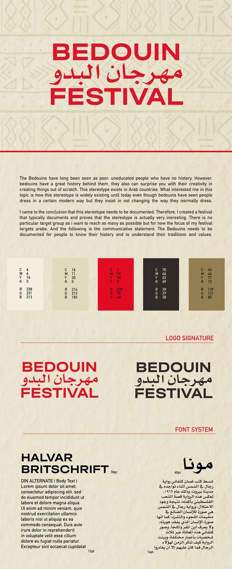 BEDOUIN FESTIVAL on Behance Saudi Graphic Design, Middle Eastern Graphic Design, Arabic Brand Identity, Arabic Graphic Design, Saudi Design, Arabic Style Font, Arabic Branding, Ramadan 2025, Arabic Posters