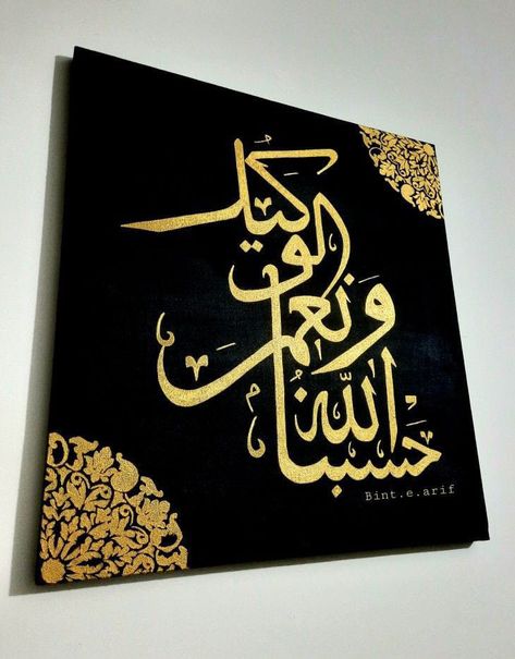 Easy Arabic Calligraphy For Beginners, Persian Calligraphy Art, Instagram Design Creative, Arabic Calligraphy Painting, Islamic Art Canvas, Calligraphy Artwork, Calligraphy For Beginners, Islamic Caligraphy Art, Diy Abstract Canvas Art