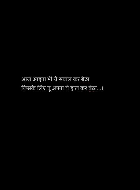 Thoughts Quotes Life, Quotes Struggle, Rhyming Quotes, One Liner Quotes, Lonliness Quotes, Quotes Shayari, Reality Of Life Quotes, Shayari Hindi, Strong Mind Quotes