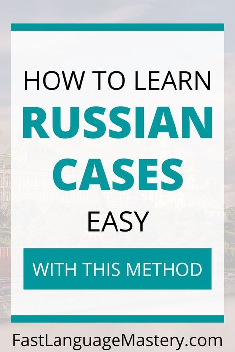 Russian Cases Grammar, How To Have A Russian Accent, Russian Basics, How To Learn Russian, Russian Cases, Russian Learning, Russian Grammar, Travel Language, Russian Lessons