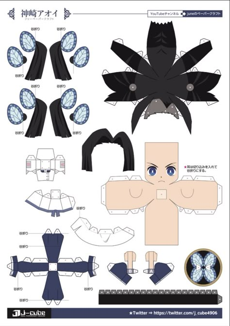 Anime Crafts Diy, 3d Karakter, Anime Paper, Paper Dolls Diy, Paper Puppets, Instruções Origami, Seni Dan Kraf, Paper Doll Template, Easy Paper Crafts Diy