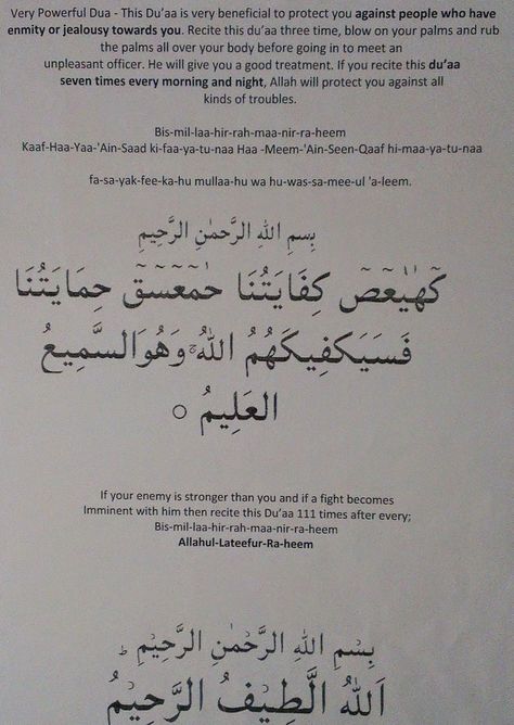 Dua For Evil Eye, Black Magic Book, Islam Beliefs, Islam Hadith, Witch Craft, Islam Religion, Prayer Verses, Islamic Teachings, Islamic Phrases