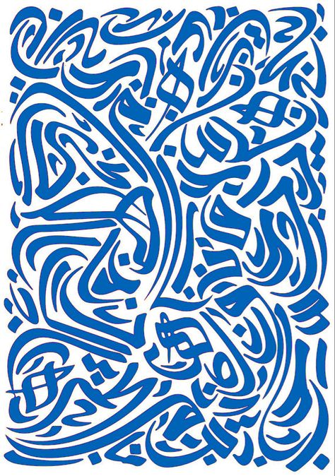 Arabic Letters Design, Calligraphy Decoration, Calligraphy Designs, Arabic Calligraphy Design, Arabic Pattern, Calligraphy Wall Art, Caligraphy Art, Arabic Calligraphy Art, Calligraphy Design