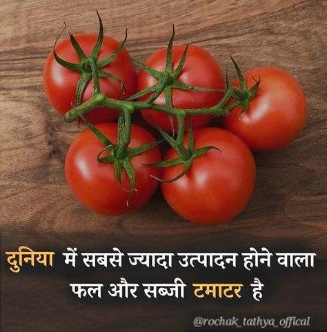 Fact In Hindi, Facts In Hindi, Food Facts, Facts About