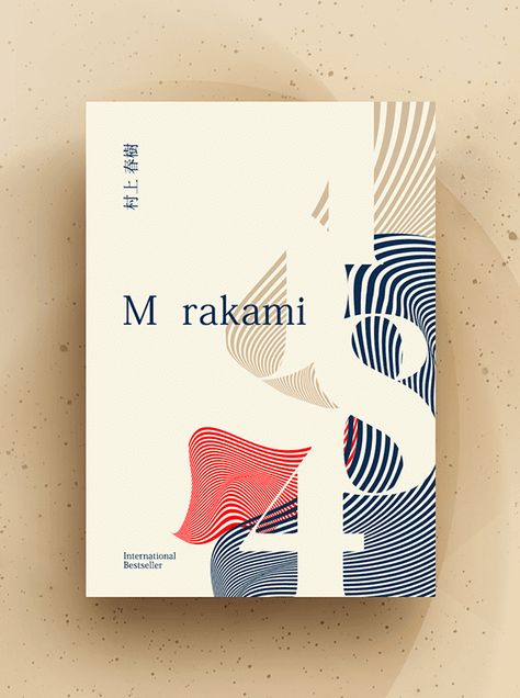 Tofu - Work - Posters Graphic Design Book Cover Ideas, Book Abstract Art, Pamphlet Cover Design, Brochure Cover Design Creative, Ar Art, Abstract Book Cover, Abstract Book Cover Design, Japanese Publication Design, Japanese Book Layout Design