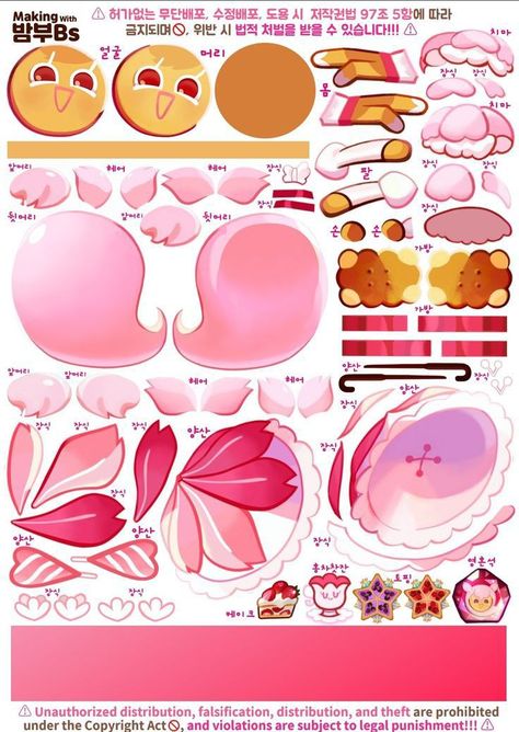 Crk Papercrafts, Running Cookies, Cherry Blossom Cookie, Cookie Template, Doll Cookies, Cookie Kingdom, Silly Art, Cookie Craft, Blossom Cookies