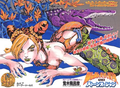 Goo Goo Dolls, Stone Ocean, Bizarre Art, Jojo Parts, Jojo Anime, Story Arc, Manga Covers, Jojo Bizzare Adventure, Foo Fighters