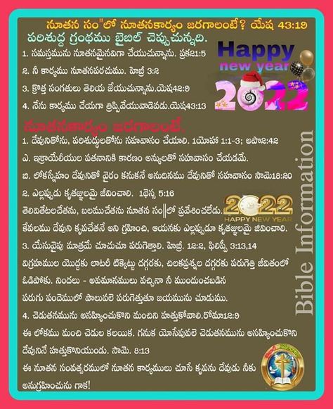 Fear Quotes Bible, New Year Sermon, Bible Study Books, Fear Quotes, Study Books, Bible Quotes Telugu, New Year Message, Quotes Telugu, Bible Quotes Images