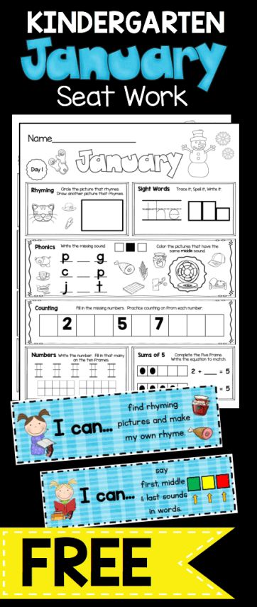 FREE Kindergarten January Seat Work - I Can Statements - Common Core Standards - Math and ELA - Language Arts - Sight Word - FREEBIE January Curriculum Kindergarten, Kindergarten Daily Worksheets, 1st Grade Morning Work Free, January Worksheets, Free Kindergarten Curriculum, Morning Worksheets, Work For Kindergarten, Free Morning Work, Kindergarten January